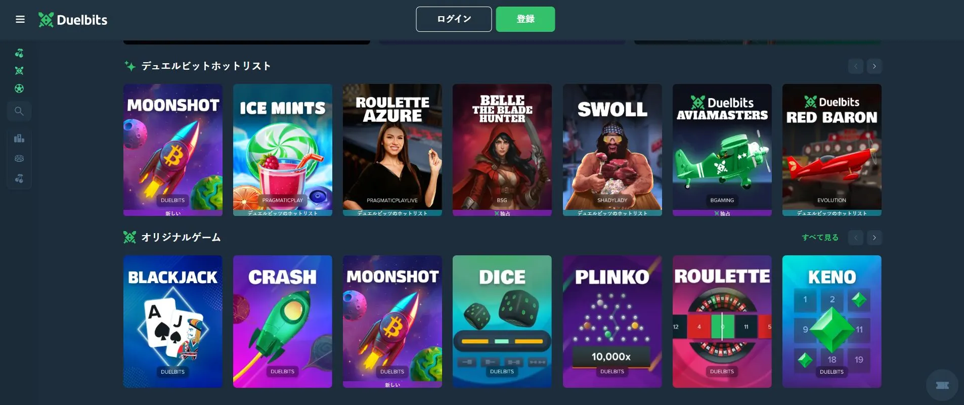 ログイン方法とセキュリティ ログイン方法とセキュリティ