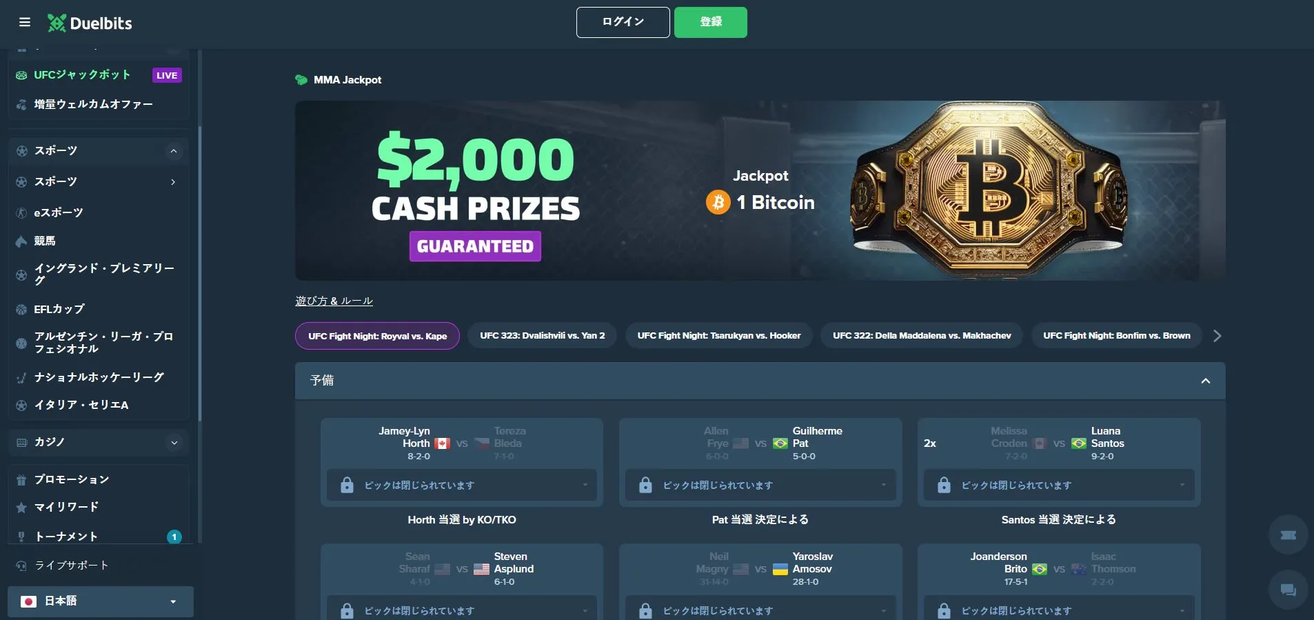 デュエルビッツの運営情報 デュエルビッツの運営情報